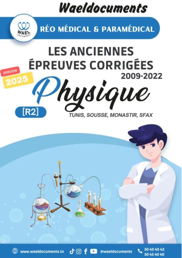 [R2new]- Physique- Épreuves réo medecine