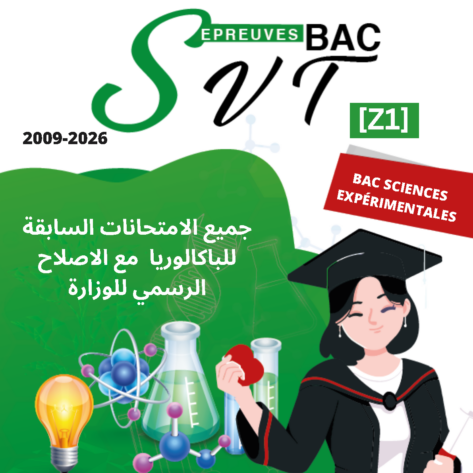 [Z1new]- Epreuves SVT Bac corrigées 2009-2026, Bac Sciences Exp.