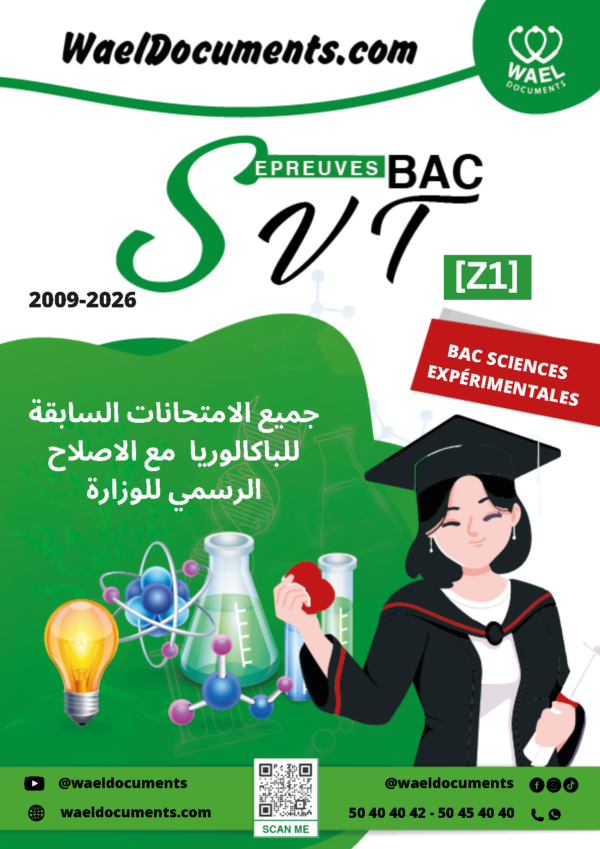 [Z1new]- Epreuves SVT Bac corrigées 2009-2026, Bac Sciences Exp.