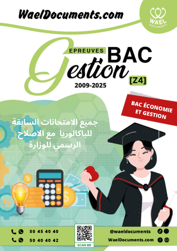 [Z4new]- Gestion- Épreuves Bac Corrigées- Bac Éco (2009-2025)