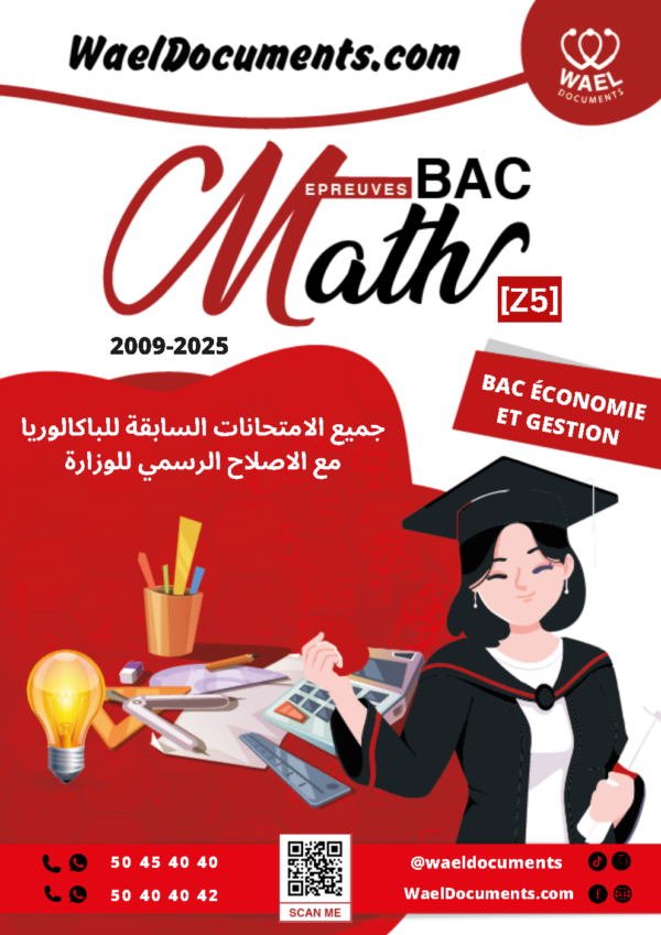 [Z5new]- Maths- Épreuves bac éco corrigées (2009-2025)