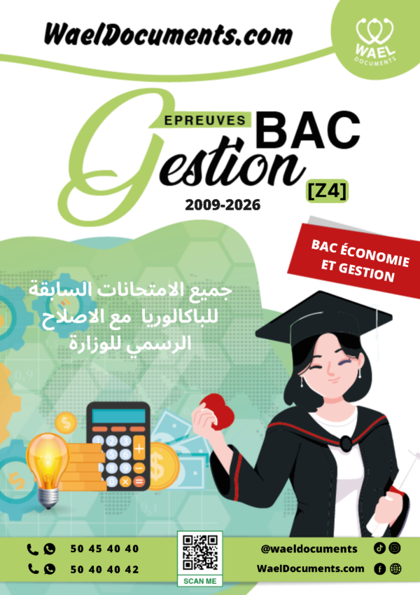 [Z4new]- Gestion- Épreuves Bac Corrigées- Bac Éco (2009-2026)