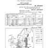 [L11new]- الامتحانات السابقة للباكالوريا- تاريخ و جغرافيا شعبة الآداب- 2010-2024