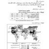 [L11new]- الامتحانات السابقة للباكالوريا- تاريخ و جغرافيا شعبة الآداب- 2010-2024