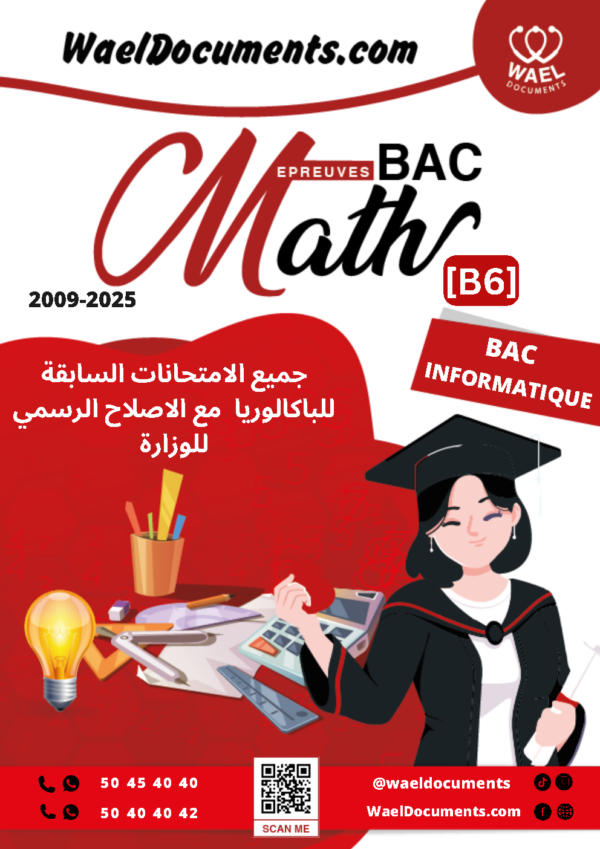 [B6new]- Maths- Epreuves bac informatique corrigées (2009-2025)