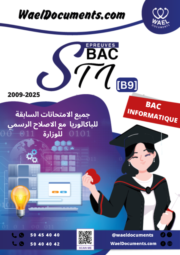 [B9new]- STI- Epreuves bac informatique corrigées (2009-2025)
