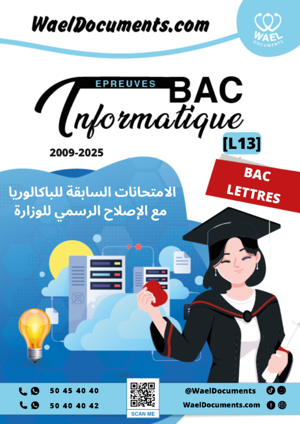 [L13new]- Informatique- Epreuves bac lettres corrigés (2009-2025)