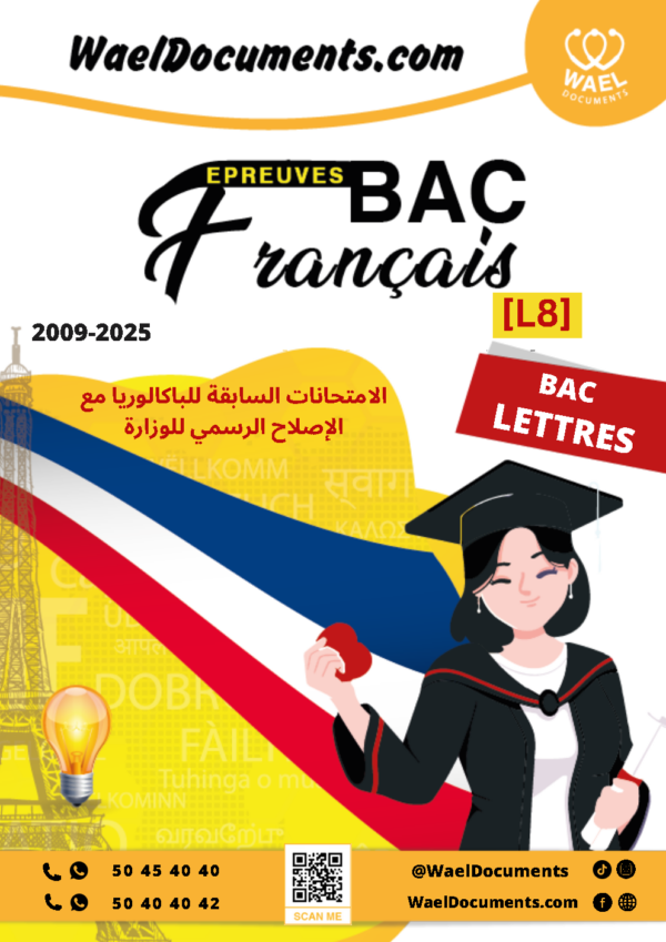 [L8new]- Français- Epreuves Bac Lettres corrigés (2009-2025)