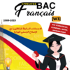 [W3new]- Français- Epreuves bac  corrigées - (2009-2025) Sections Sciences Exp, Maths, Info, Eco