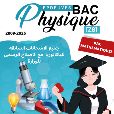 [Z8new]-Physique- Epreuves bac corrigées- Bac Maths (2009-2025)