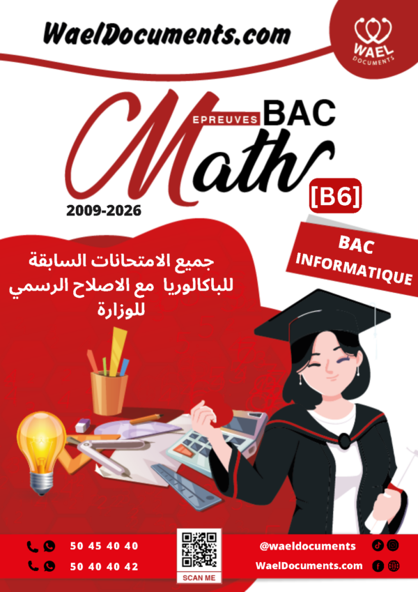 [B6new]- Maths- Epreuves bac informatique corrigées (2009-2026)