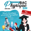 [B7new]- Physique- Epreuves bac informatique corrigées (2009-2026)