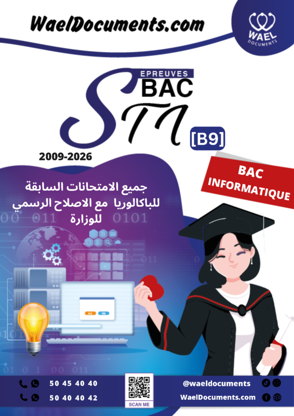 [B9new]- STI- Epreuves bac informatique corrigées (2009-2026)