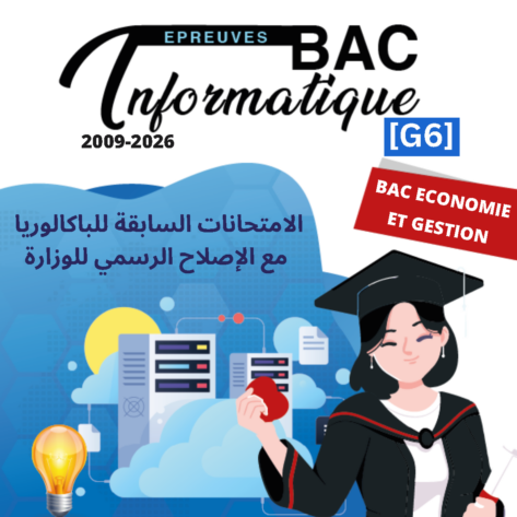 [G6new]- Informatique- Epreuves bac economie corrigées (2009-2026)
