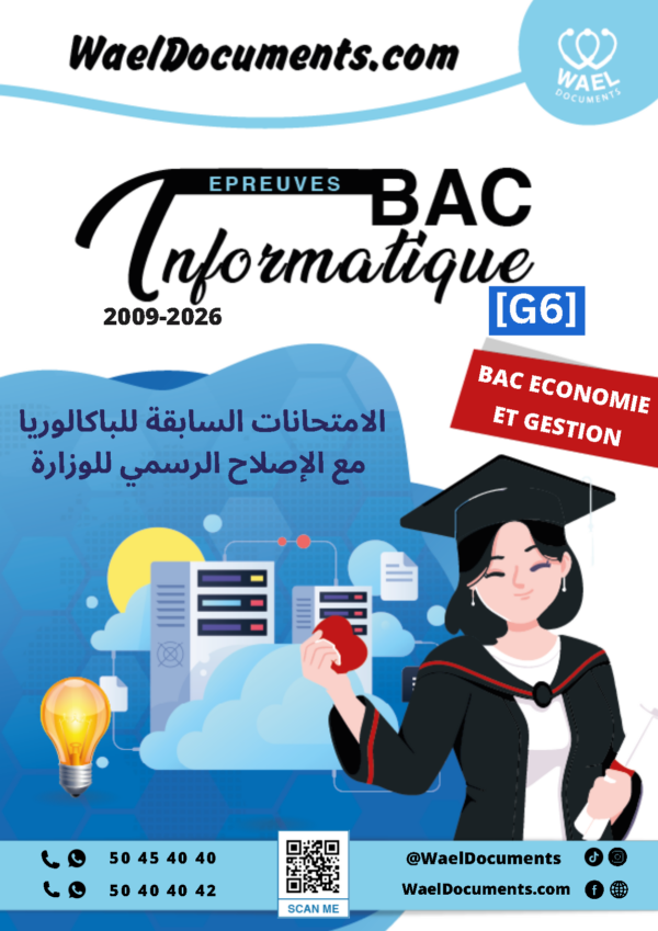[G6new]- Informatique- Epreuves bac economie corrigées (2009-2026)