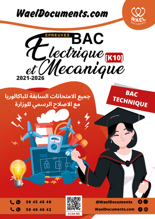 [K10new]- Epreuves bac corrigées - Mécanique et Electrique- [2021,2026]