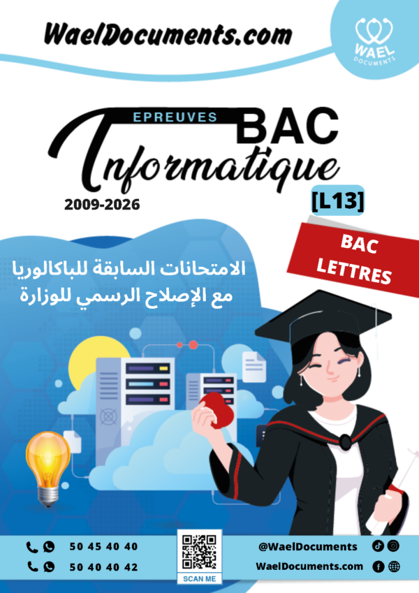 [L13new]- Informatique- Epreuves bac lettres corrigés (2009-2026)
