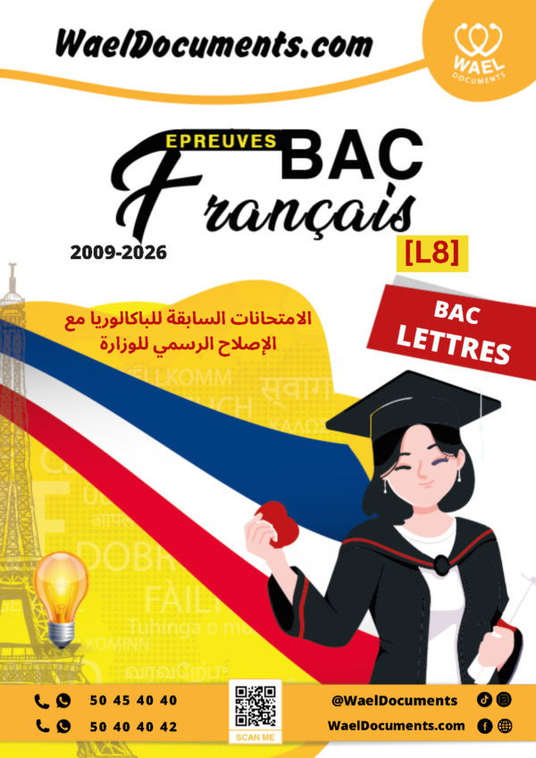 [L8new]- Français- Epreuves Bac Lettres corrigés (2009-2026)