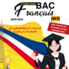 [W3new]- Français- Epreuves bac  corrigées - (2009-2026) Sections Sciences Exp, Maths, Info, Eco