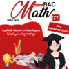 [Z7new] Maths- Epreuves bac maths corrigées (2009-2026)