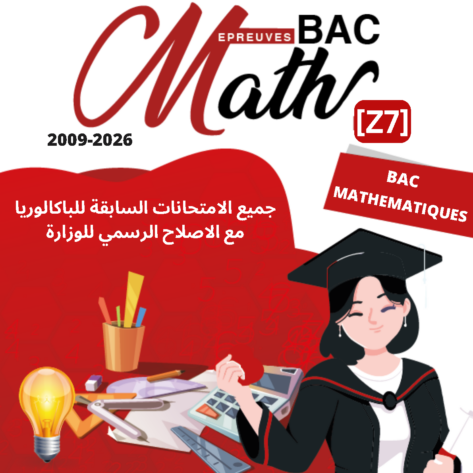 [Z7new] Maths- Epreuves bac maths corrigées (2009-2026)