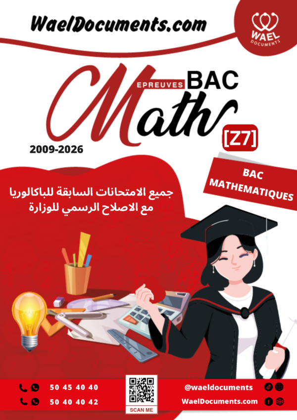 [Z7new] Maths- Epreuves bac maths corrigées (2009-2026)