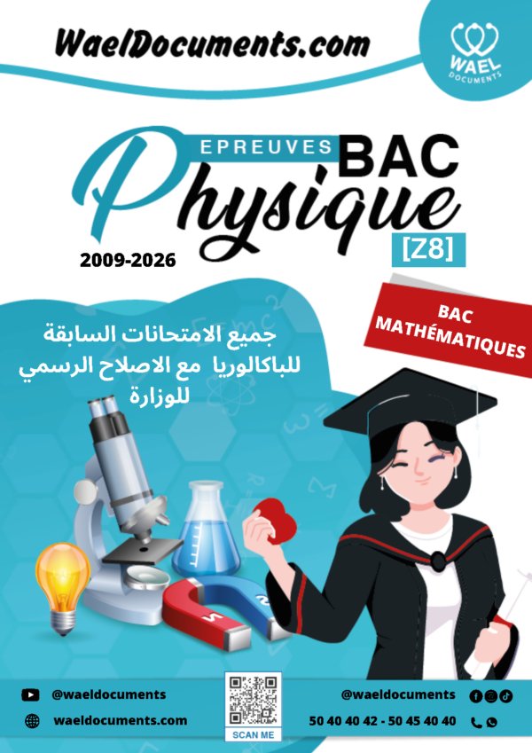 [Z8new]-Physique- Epreuves bac corrigées- Bac Maths (2009-2026)