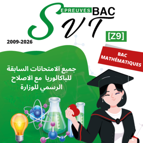 [Z9new]- SVT Bac Maths- Epreuves bac corrigées (2009-2026)