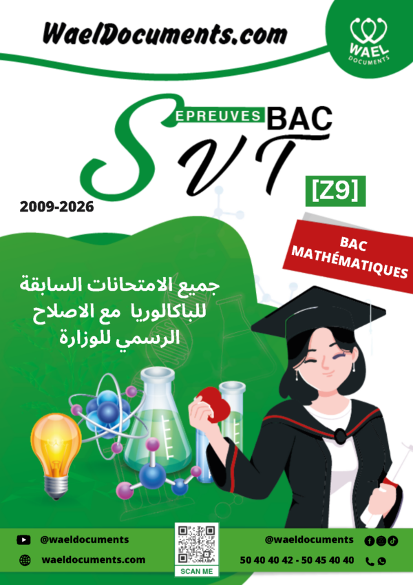 [Z9new]- SVT Bac Maths- Epreuves bac corrigées (2009-2026)