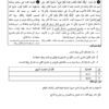 [L12new]- تفكير اسلامي- الامتحانات السابقة بالإصلاح 2009-2024 شعبة الآداب