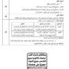 [L12new]- تفكير اسلامي- الامتحانات السابقة بالإصلاح 2009-2024 شعبة الآداب