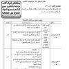 [L12new]- تفكير اسلامي- الامتحانات السابقة بالإصلاح 2009-2024 شعبة الآداب