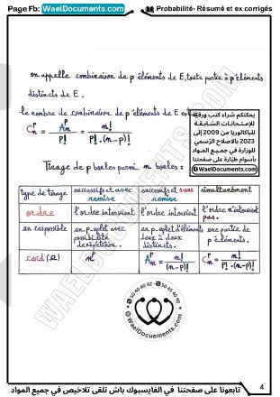 Probabilité- Résumé et exercices corrigés- WaelDocuments_Page1