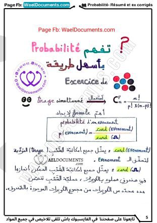 Probabilité- Résumé et exercices corrigés- WaelDocuments_Page1