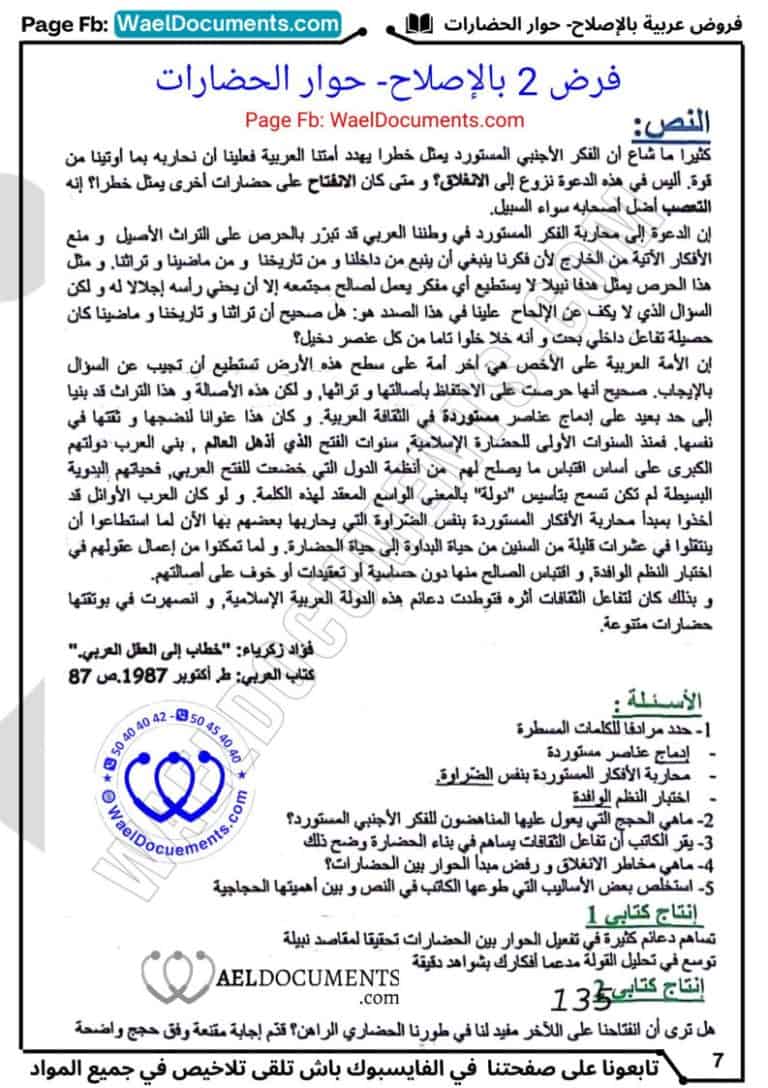 WaelDocuments waeldocuments