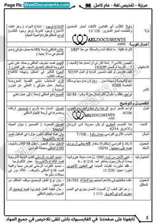 العربية حوار الحضارات شعب علمية