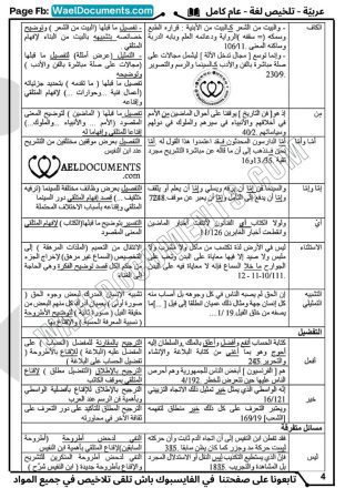 العربية حوار الحضارات شعب علمية