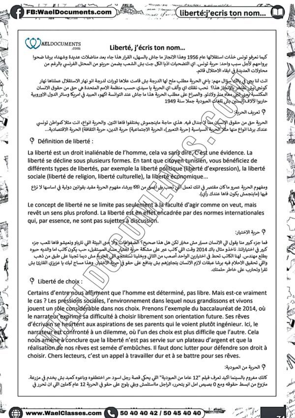 [A2new] Français-Résumés ,citations ,langues, exercices et devoirs et explication en derja-Bacs scientifiques et économie