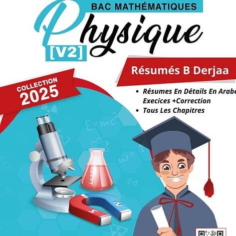 [V2new] Physiques-Résumés tous les chapitres- Bac maths