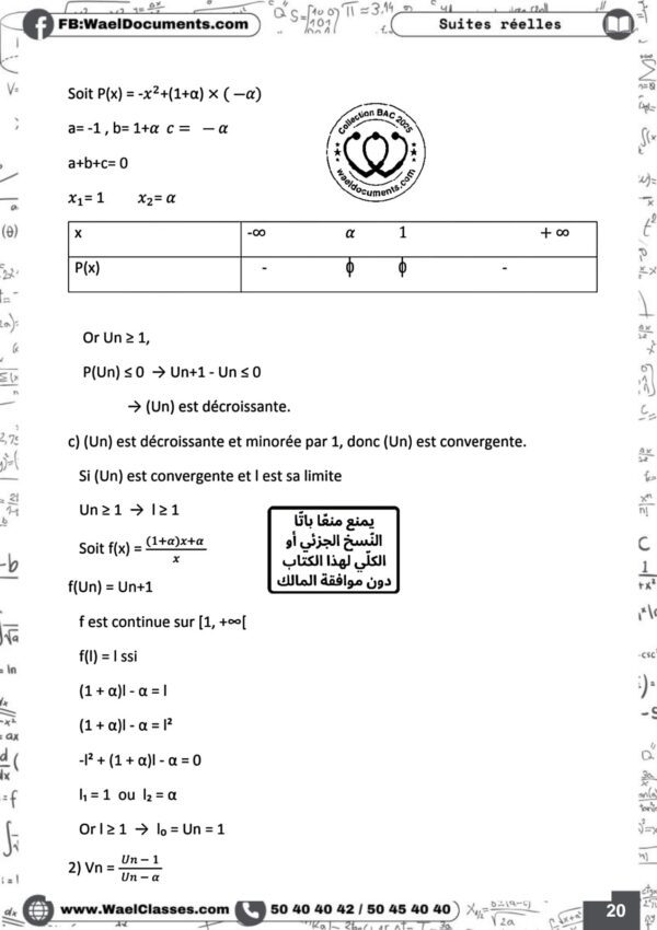 [i9new] mathématique-exercices corrigées-bac informatique