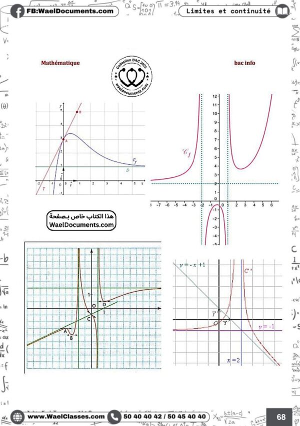 [i9new] mathématique-exercices corrigées-bac informatique