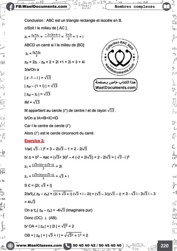 [i9new] mathématique-exercices corrigées-bac informatique