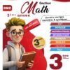 [3MC] 3ème année math- Devoirs corrigés- 3 trimestre