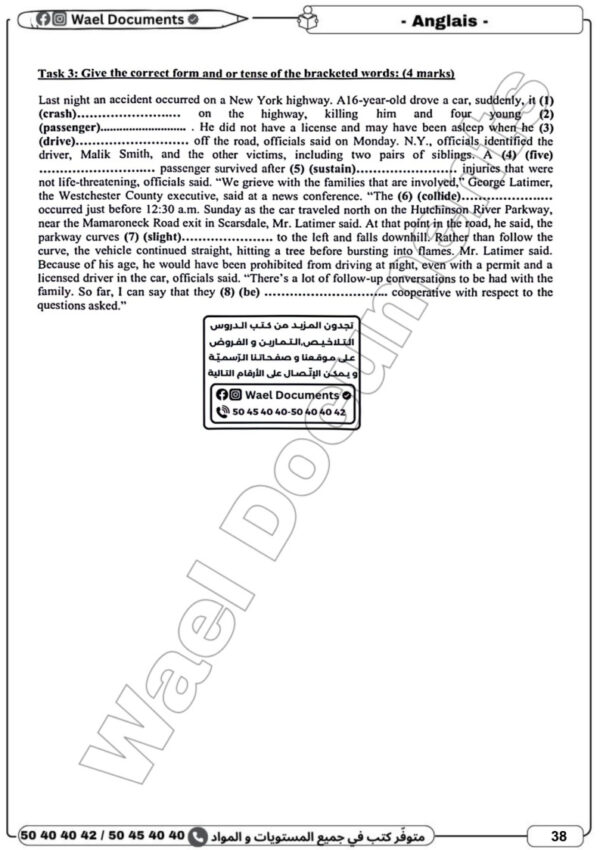 [1C] 1ère année- Devoirs corrigés- 3er trimestre