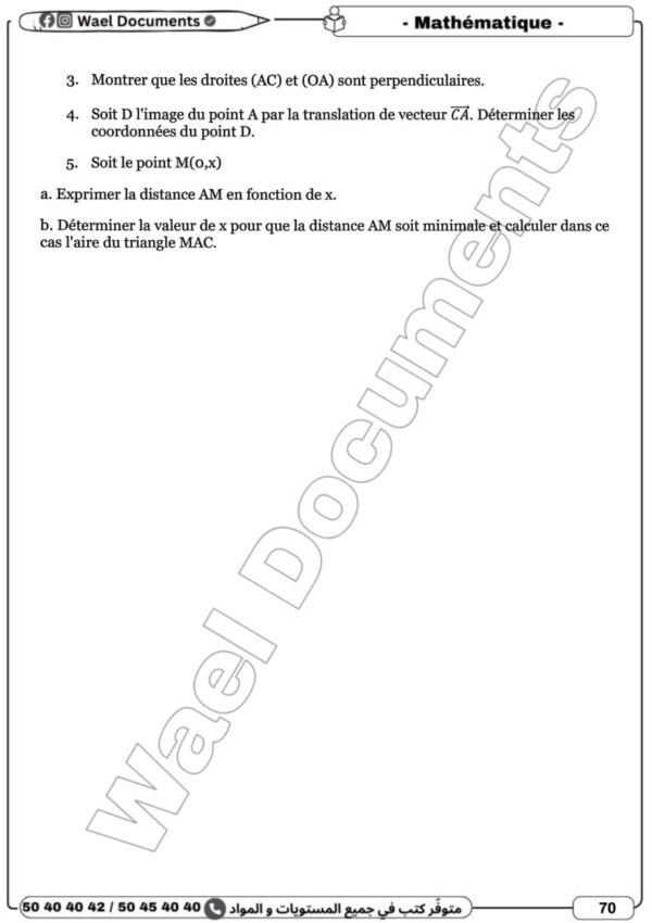 [1C] 1ère année- Devoirs corrigés- 3er trimestre