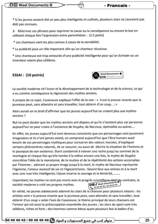 [3MC] 3ème année math- Devoirs corrigés- 3 trimestre
