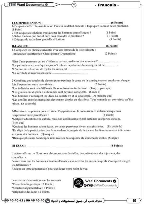 [3MB] 3ème année math- Devoirs corrigés- 2 trimestre