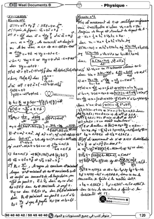 [3MB] 3ème année math- Devoirs corrigés- 2 trimestre