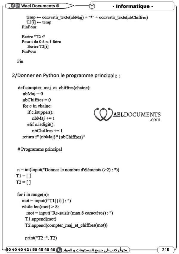 [3MB] 3ème année math- Devoirs corrigés- 2 trimestre
