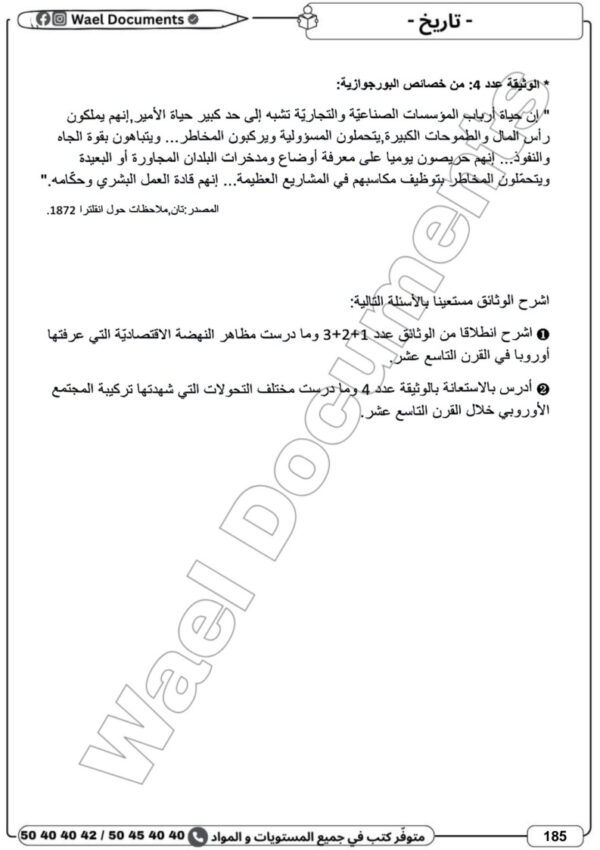 [3EB] 3ème année éco- Devoirs corrigés- 2 trimestre